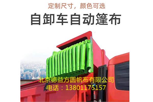渣土車蓋布